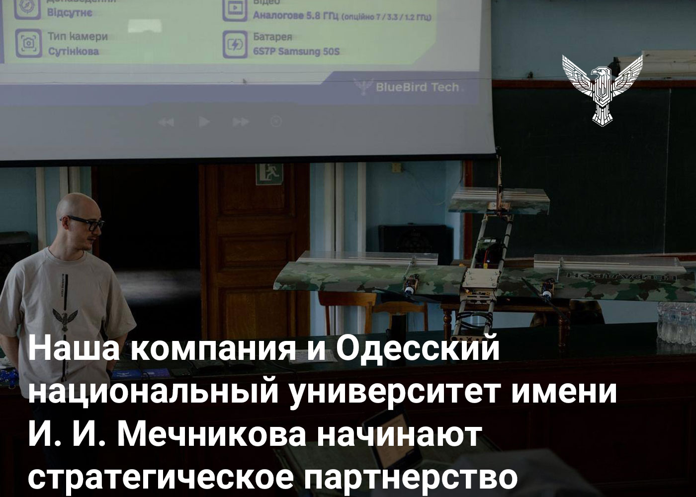 Наша компания и Одесский национальный университет имени И. И. Мечникова начинают стратегическое партнерство