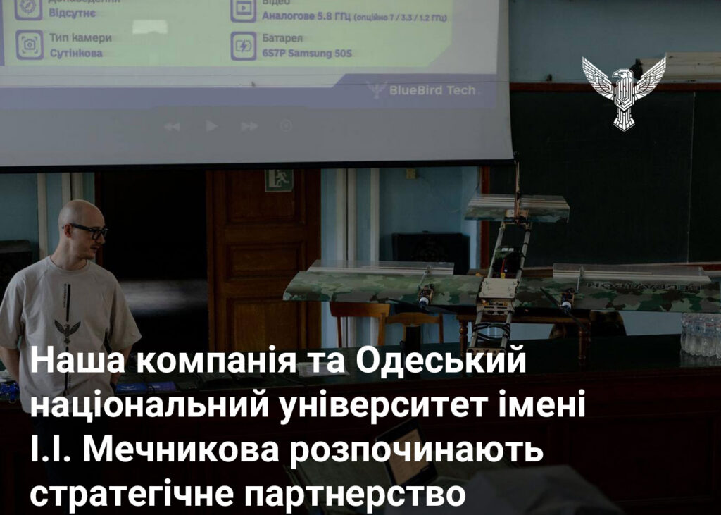 Наша компанія та Одеський національний університет імені І.І. Мечникова розпочинають стратегічне партнерство