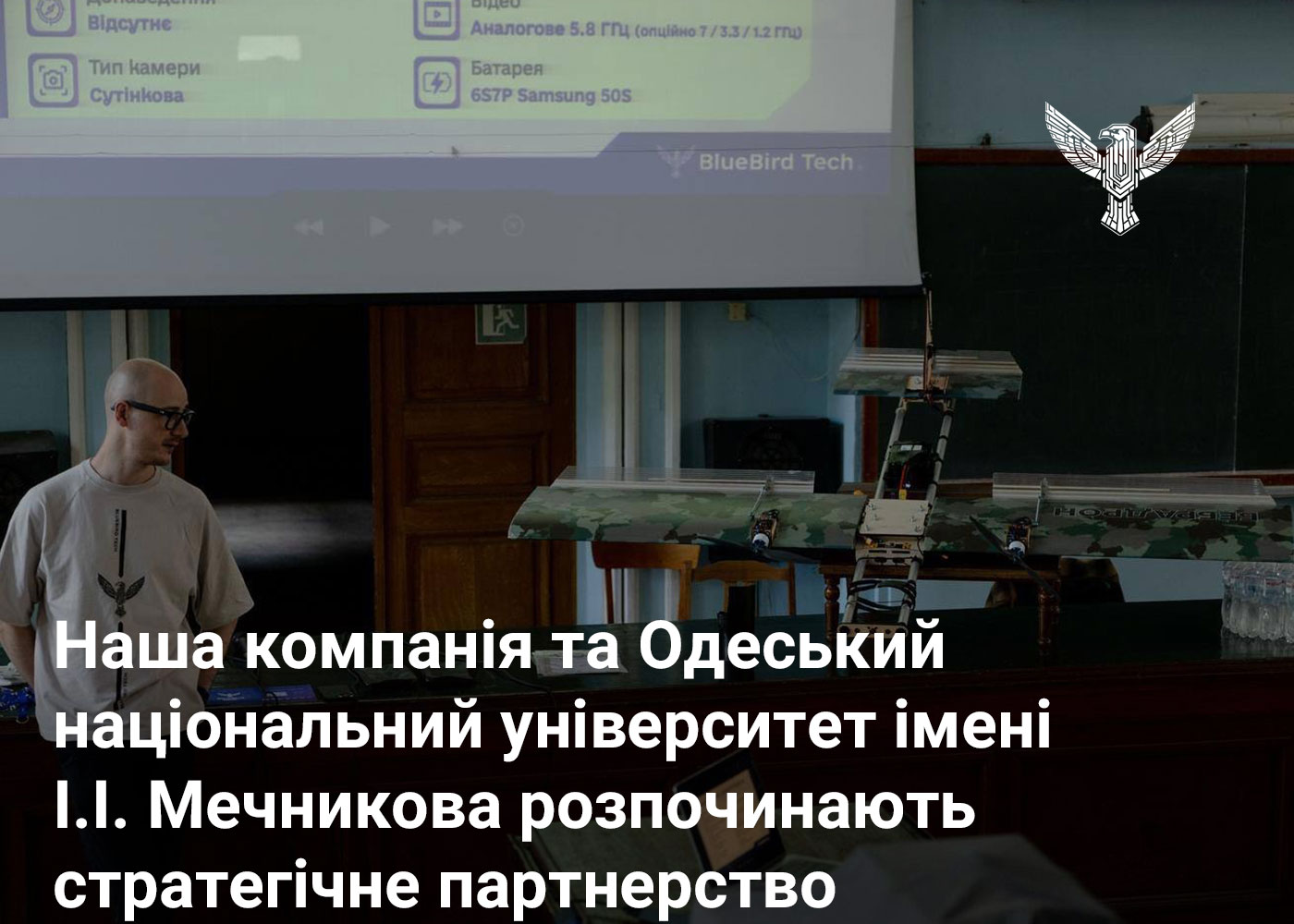 Наша компанія та Одеський національний університет імені І.І. Мечникова розпочинають стратегічне партнерство