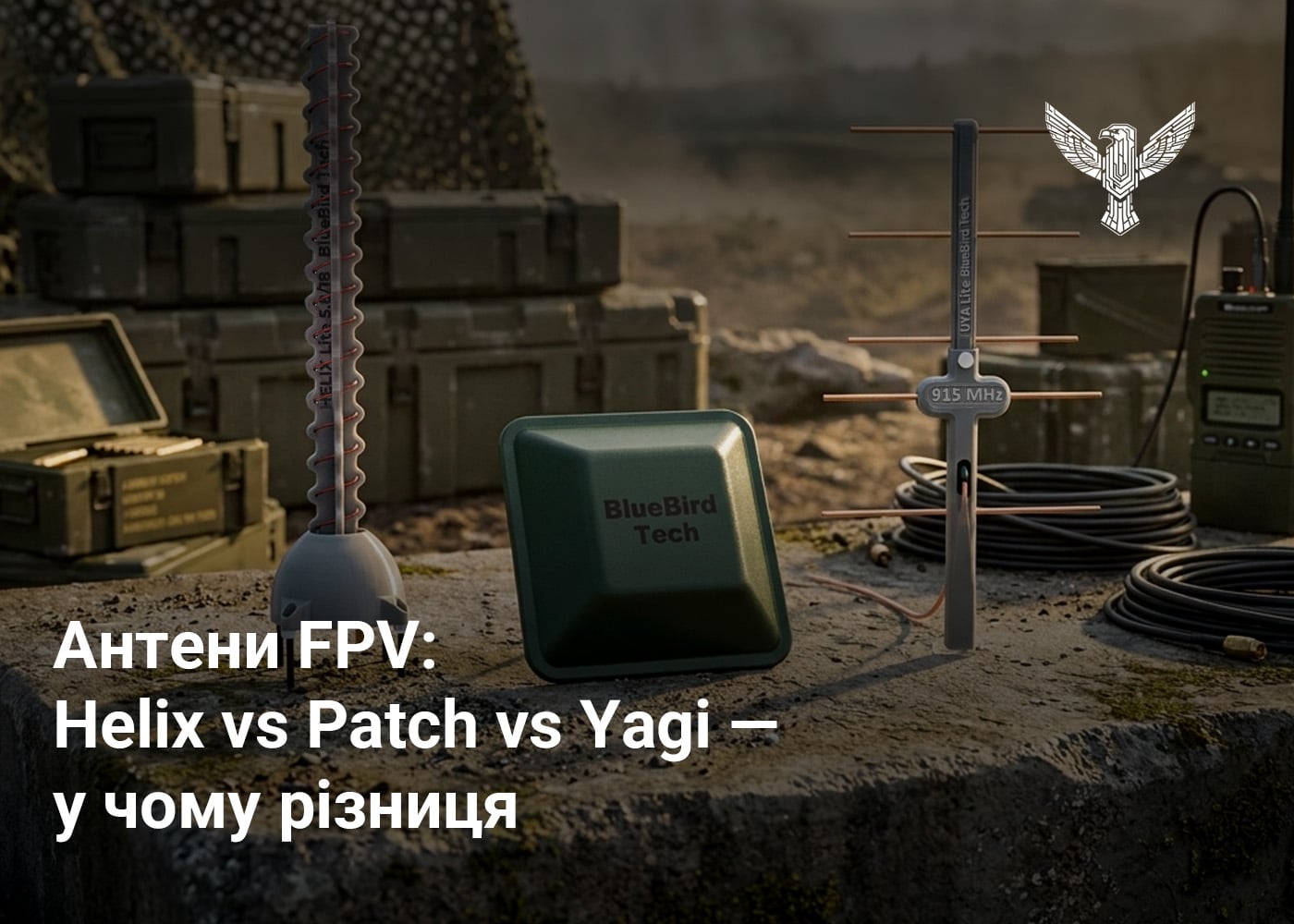 Антени FPV: Helix vs Patch vs Yagi — у чому різниця