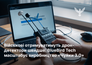 Детектор дронів тепер можна “прокачати” до новішої версії: як це зробити
