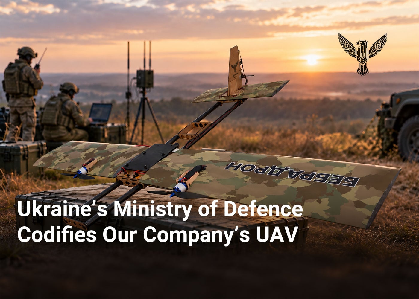 Ukraine’s Ministry of Defence Codifies Our Company’s UAV