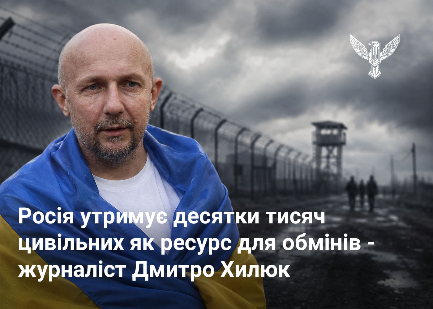Росія утримує десятки тисяч цивільних як ресурс для обмінів – журналіст Дмитро Хилюк