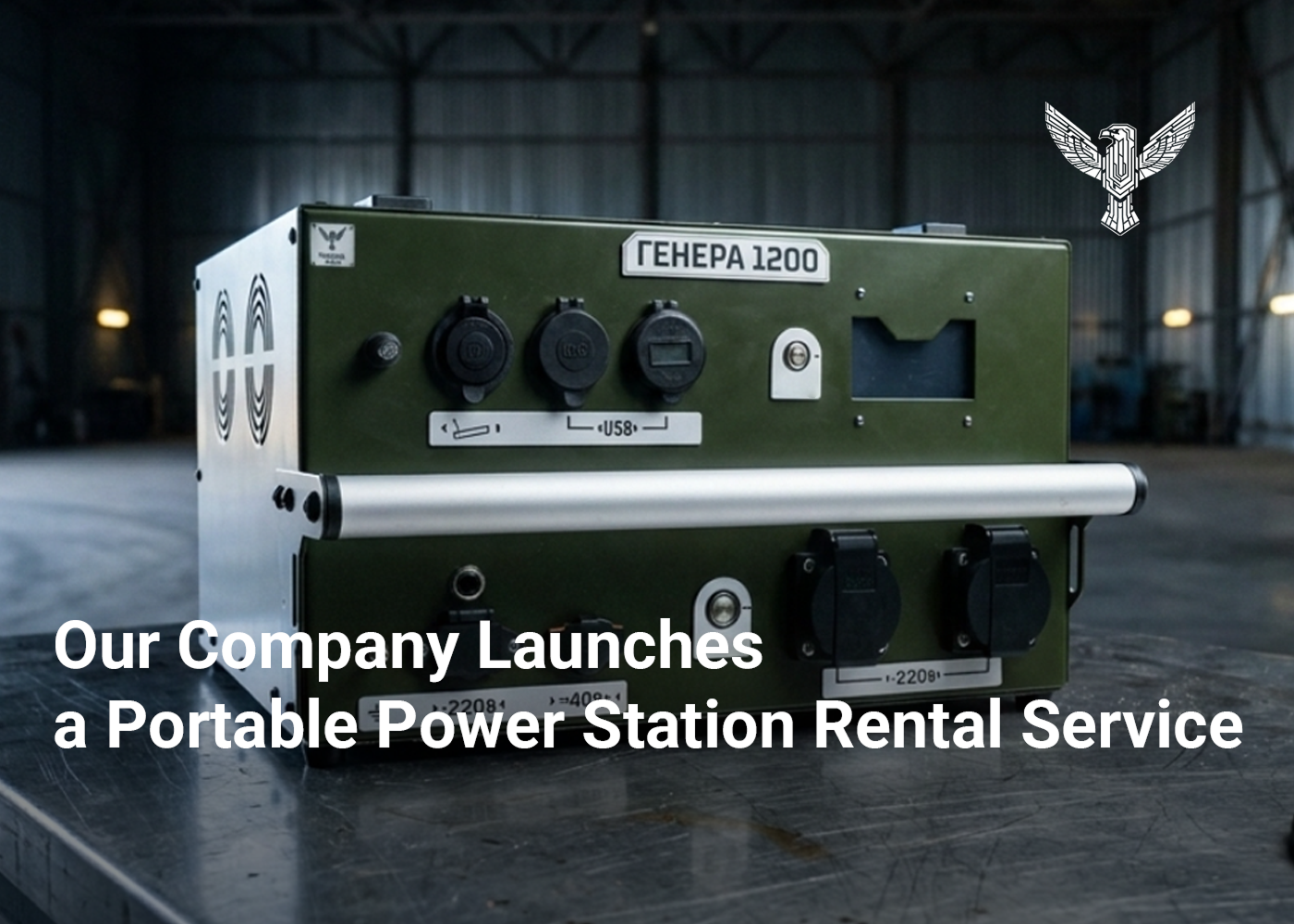 Our Company Launches a Portable Power Station Rental Service