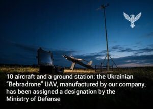 10 aircraft and a ground station: the Ukrainian “Bebradrone” UAV, manufactured by our company, has been assigned a designation by the Ministry of Defense