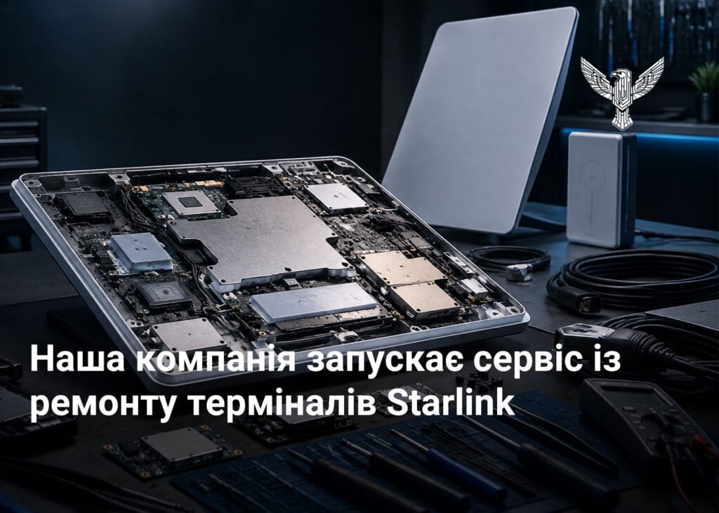 Наша компанія запускає сервіс із ремонту терміналів Starlink