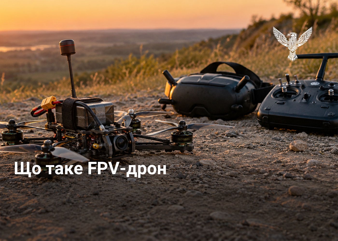 Що таке FPV-дрон 